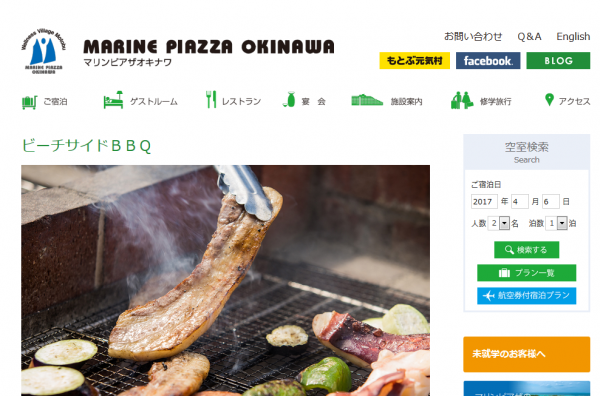 マリンピアザオキナワでビーチサイドBBQ