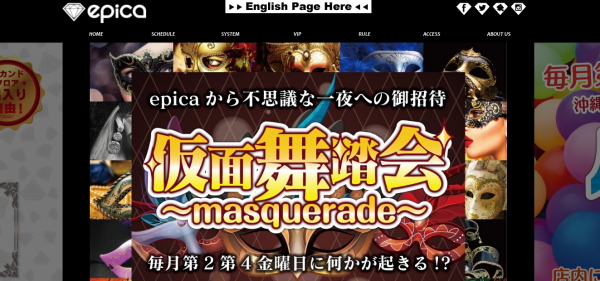 沖縄最大のナイトクラブ「epica」にエハラマサヒロ登場