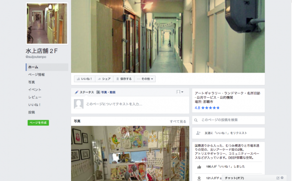 水上店舗2F OPEN DAY and マルシェ