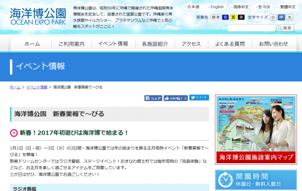 新春果報で~びる