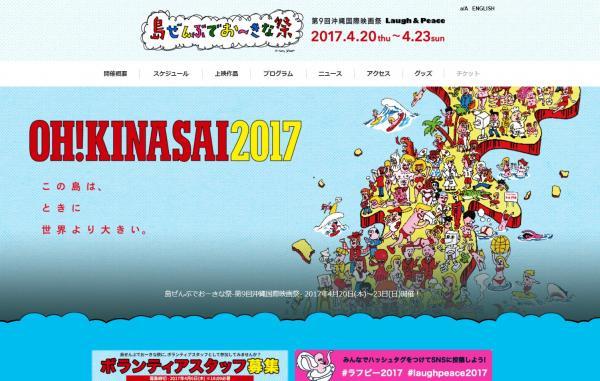 よしもとのお笑い芸人と一緒に大運動会