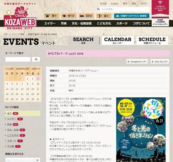冬の光のイルミネーション!かなでるパーク