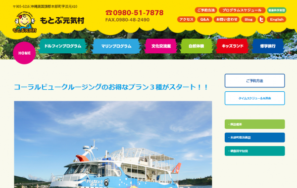 コーラルビュークルージング
