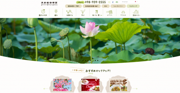 おきなわブーゲンフェア
