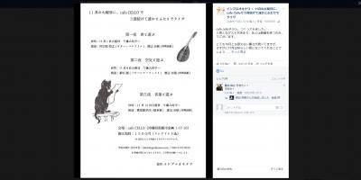 11月の火曜日はcafe CELLOへ