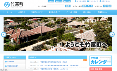 600年の伝統!竹富島「種子取祭」