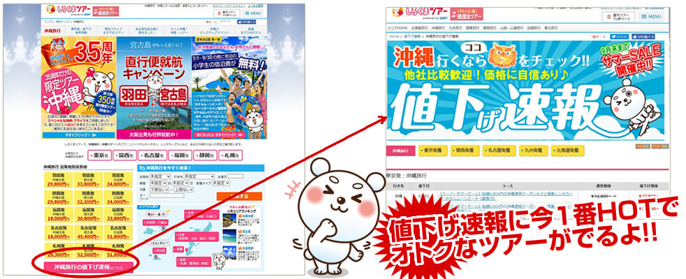 沖縄旅行、こうすれば費用を抑えられます！ポイント一挙紹介します