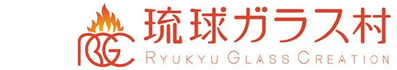 琉球ガラス村