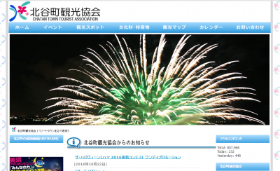 花火大会