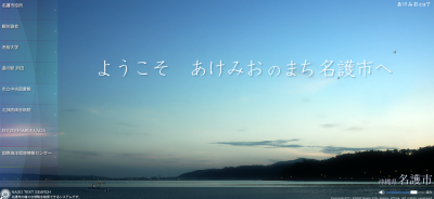 名護夏まつり