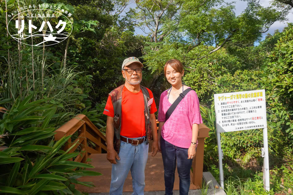 人骨も散らばる⁉ 鍾乳洞散策！「ヤジヤーガマ」で久米島の歴史を学ぶ