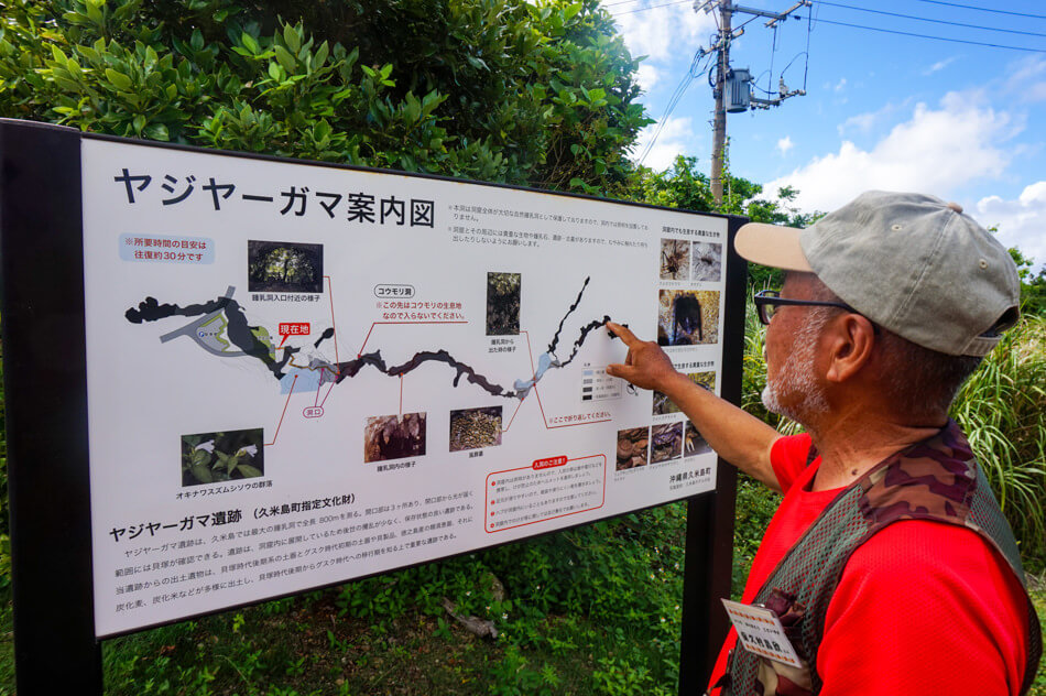 人骨も散らばる⁉ 鍾乳洞散策！「ヤジヤーガマ」で久米島の歴史を学ぶ